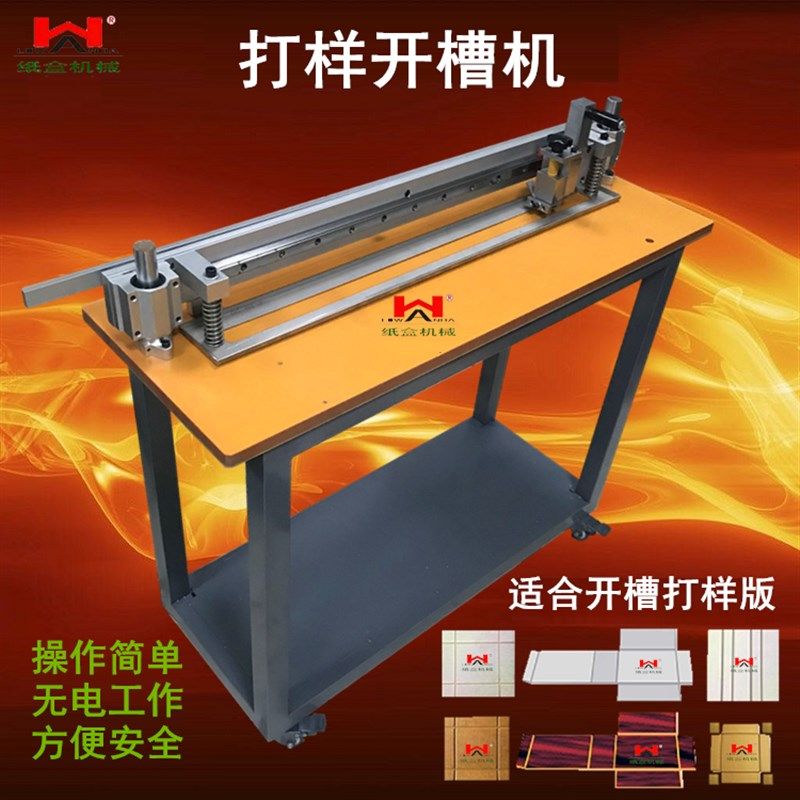 开槽打样机柜式手动开槽打样机礼品盒灰纸板V槽机打样机礼品盒,五金/工具,其他机械五金,淘宝优惠券,粉丝福利购,淘宝优惠卷