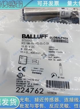 巴鲁夫BOS0049 光电开关BOS 18M-PA-1PD-E5-C-SU4 漫反射型传感器