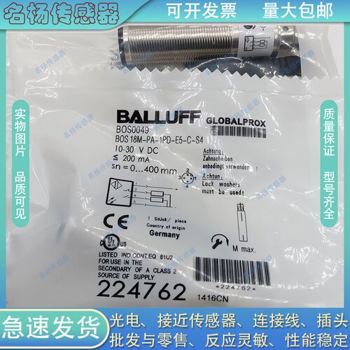 巴鲁夫BOS0049 光电开关BOS 18M-PA-1PD-E5-C-SU4 漫反射型传感器