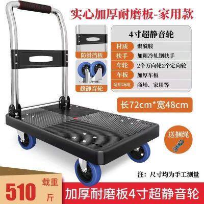 平板小推车搬运车折叠便捷式摆摊行李手N拉货车四轮家用小拉车
