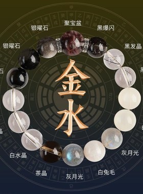 天然水晶五行手串喜用金补水木缺火土手链男女多宝聚宝盆平衡饰品