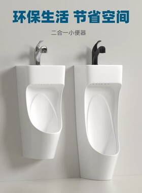 新款家用陶瓷一体带m洗手盆小便池挂墙式感应小便器落地式男士尿