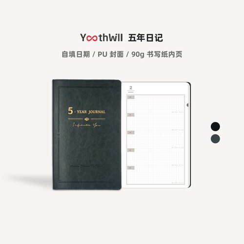 YoutahWill 五年日记 三年日记 自填手帐 SlimA5 礼物 记录 礼盒