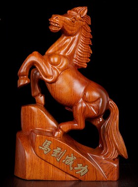 红木马到成功摆件工艺品花梨木实木生肖马客厅办公室装饰开业礼品