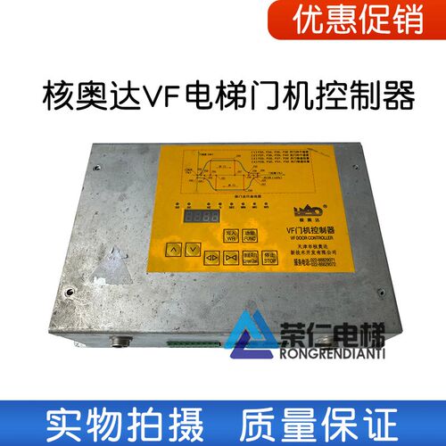 天津核奥达VF电梯门机控制器 门机变频器 实物拍摄T 质量保证 现