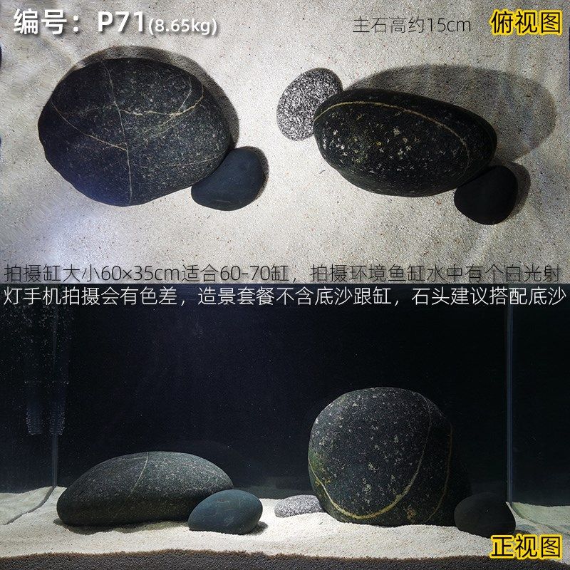 三湖缸造景天然鹅卵石慈鲷造景石原生缸南美缸龟缸鱼缸装饰溪流石