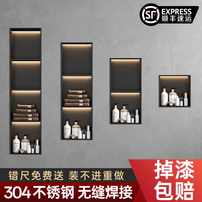 304不锈钢壁龛置物架浴室卫生间嵌入式壁龛金属成品电视隔板定制
