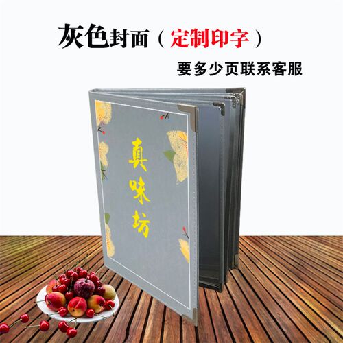 美发价目表皮革活页菜谱本制作外壳a4菜单本餐牌T夹插页本透明菜