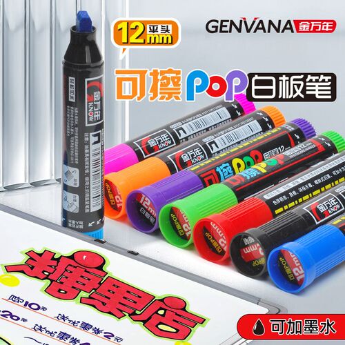 金万年彩色白板笔粗头大号加粗特大可擦可加墨易擦水性红色教师用