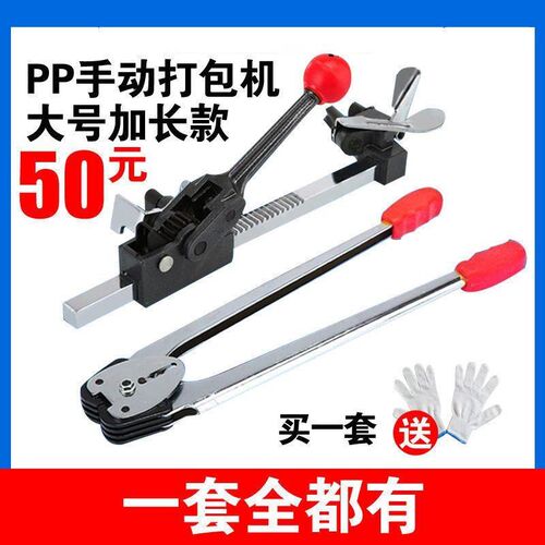 新疆西藏包邮f手工打包机捆扎带收紧一体手动捆扎机钳子塑钢打包