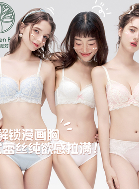 蕾丝内衣女小胸聚拢性感不空杯无钢圈文胸薄款白色TheGreenParty