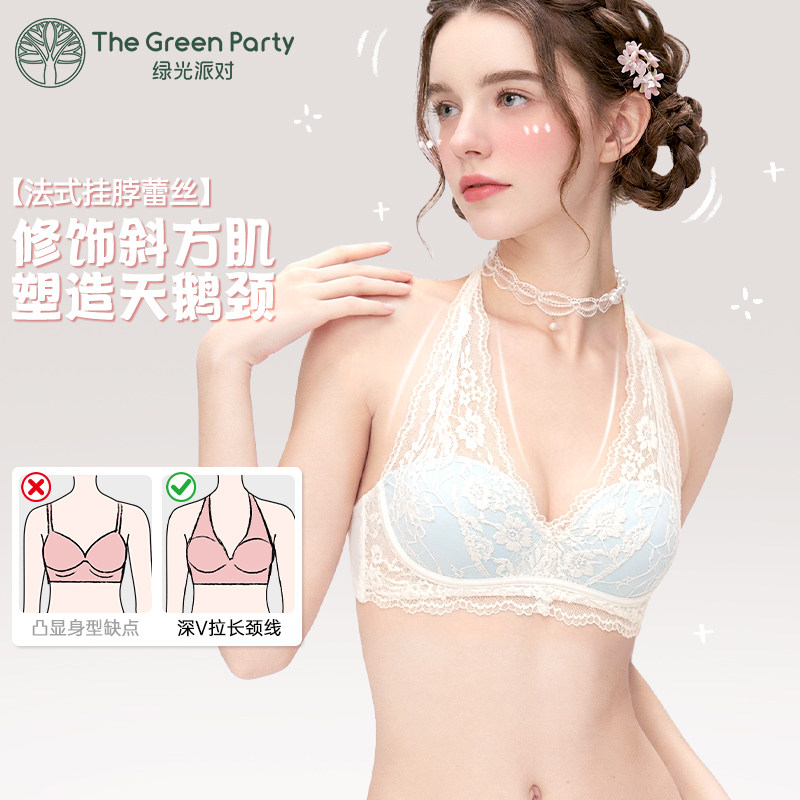 修饰斜方肌挂脖蕾丝小胸内搭薄