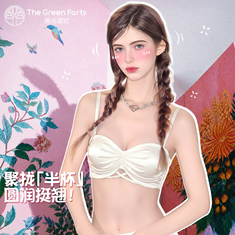 内衣女小胸聚拢不空杯半杯低领无肩带缎面平胸专用文胸罩绿光派对