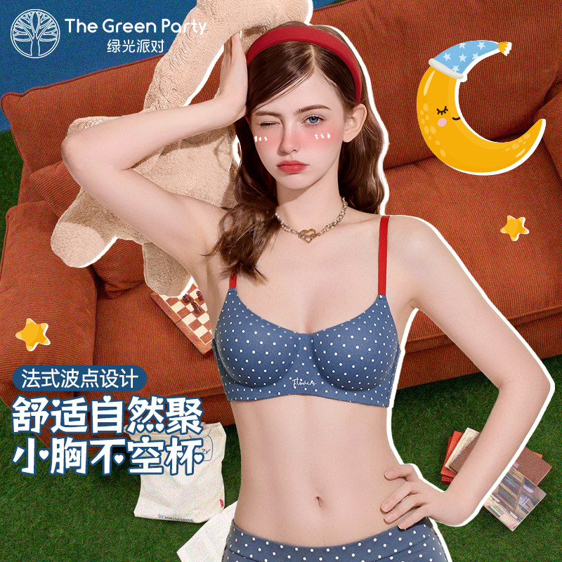 半杯内衣女小胸聚拢显大波点无痕收副乳不空杯舒适文胸罩绿光派对