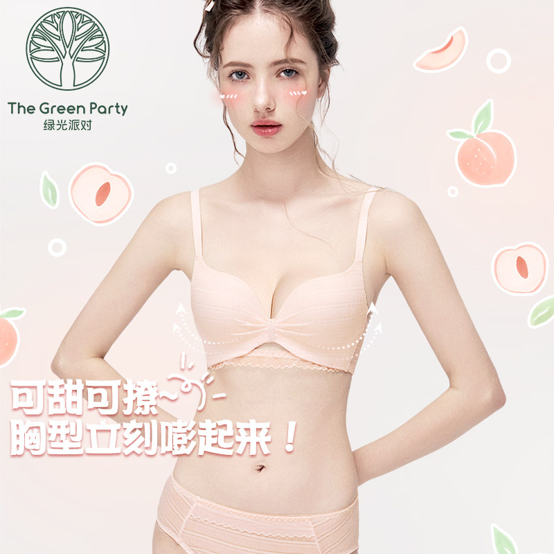 内衣女聚拢小胸性感蕾丝可爱不空杯舒适少女文胸罩夏薄款绿光派对