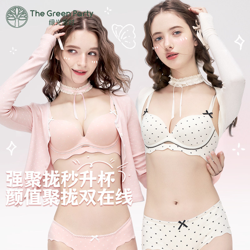 内衣女聚拢小胸显大无痕性感可爱波点少女文胸不空杯薄款绿光派对