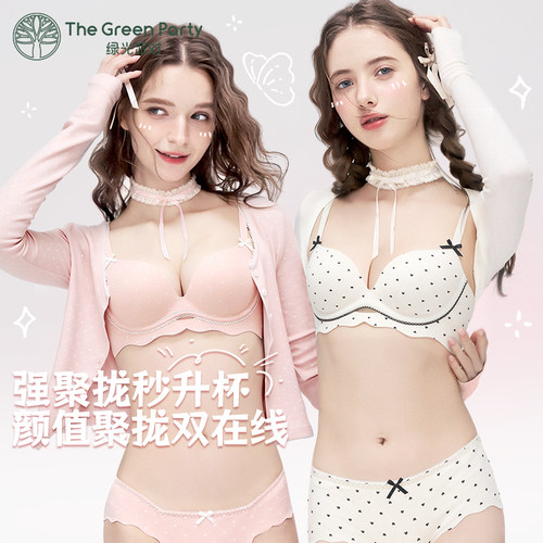 波点内衣女聚拢小胸显大收副乳