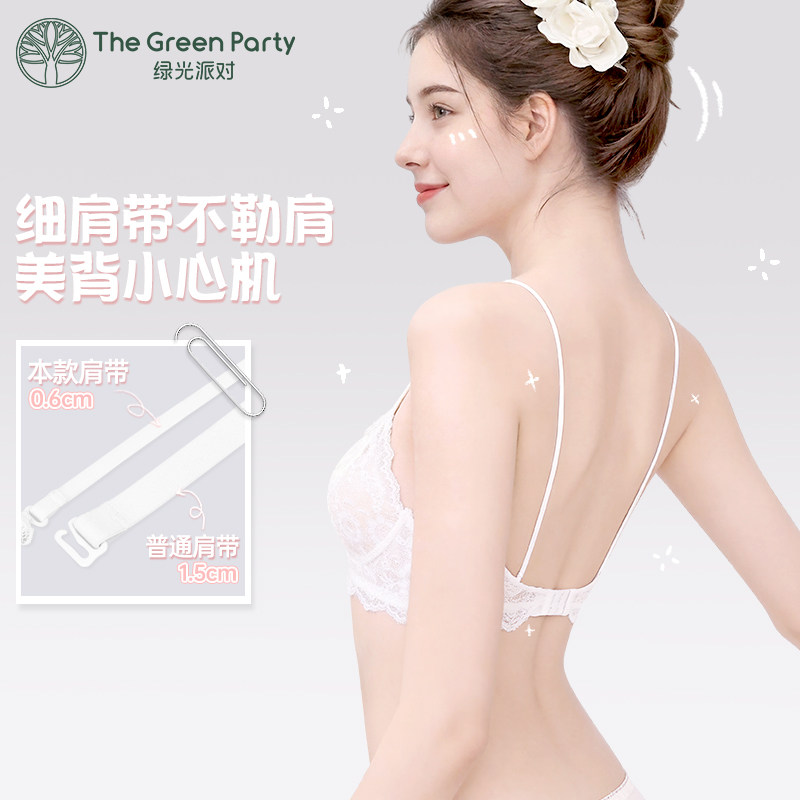 挂脖细肩带蕾丝美背夏季薄款文胸