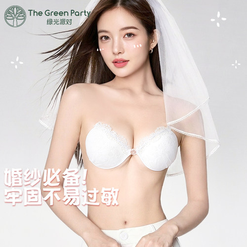 聚拢胸贴免穿内衣防凸点小胸显大