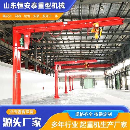 车间搬运用60度旋转型立柱式单臂吊流水线吊运用墙臂吊悬臂吊