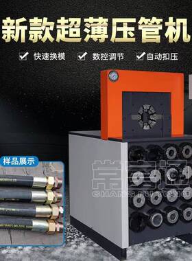 常富通厂家2.5寸液压数控压管机锁管机啤管机全自动大弯头扣压机