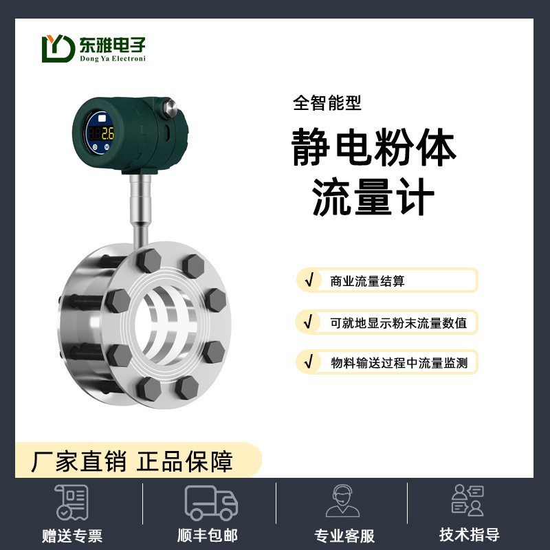 在线监测粉末流量传感器防爆固体流量计水泥厂固体粉末计量仪