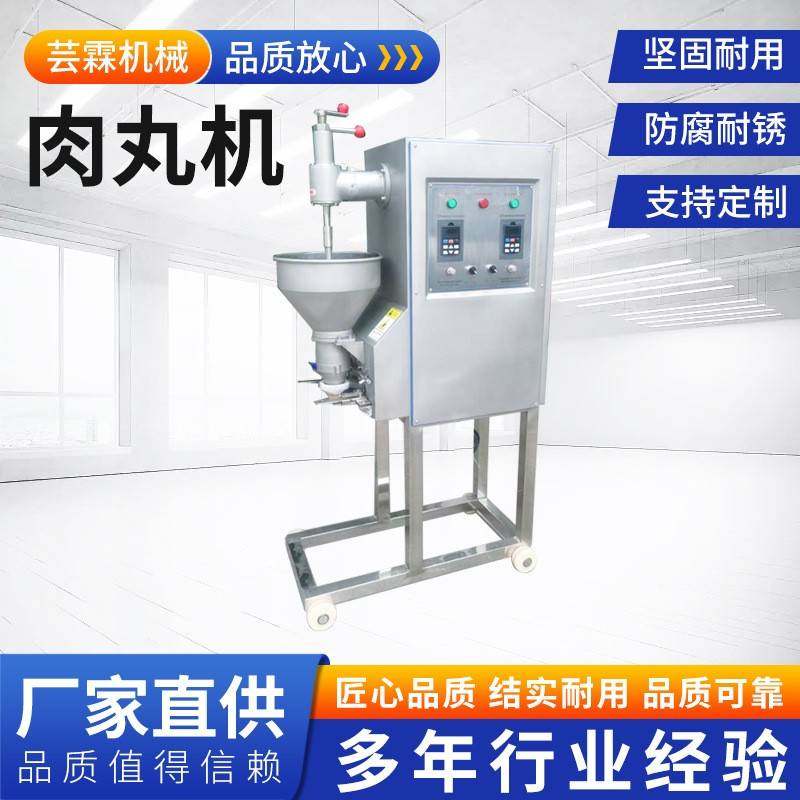全自动商用肉丸机牛肉丸猪肉丸鱼丸成型机多功能蔬菜素丸子设备,清洗/食品/商业设备,其他食品加工设备,淘宝优惠券,粉丝福利购,淘宝优惠卷