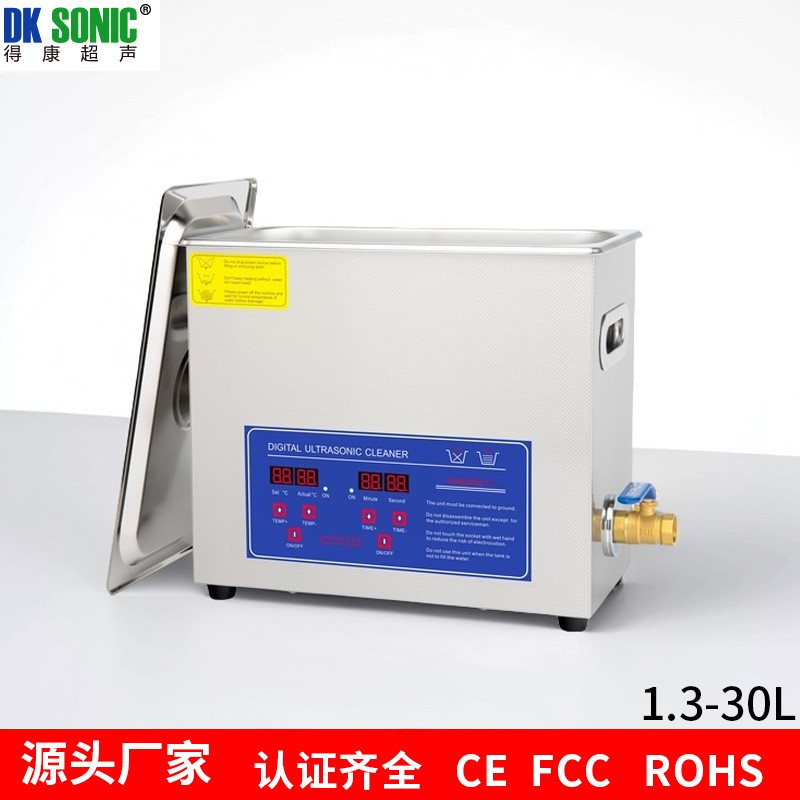 厂家直销超声波清洗器实验室线路板五金零件牙科器械用清洗器6.5L
