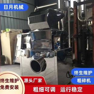 辣椒粗碎机菌类粗碎机香菇粗碎机干货粗碎机不锈钢粗碎机