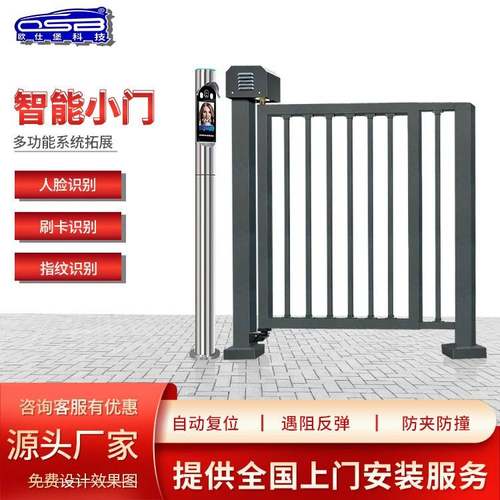 直流无刷电动广告小门人行通道门禁系统遇阻反弹栅栏侧门