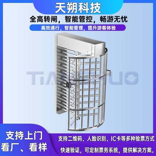 全高转闸小区工地实名制车站进出口人脸识别旋转闸门闸机