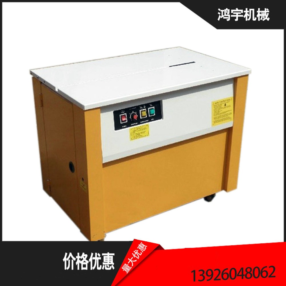 台式PP带打包机纸箱捆包机