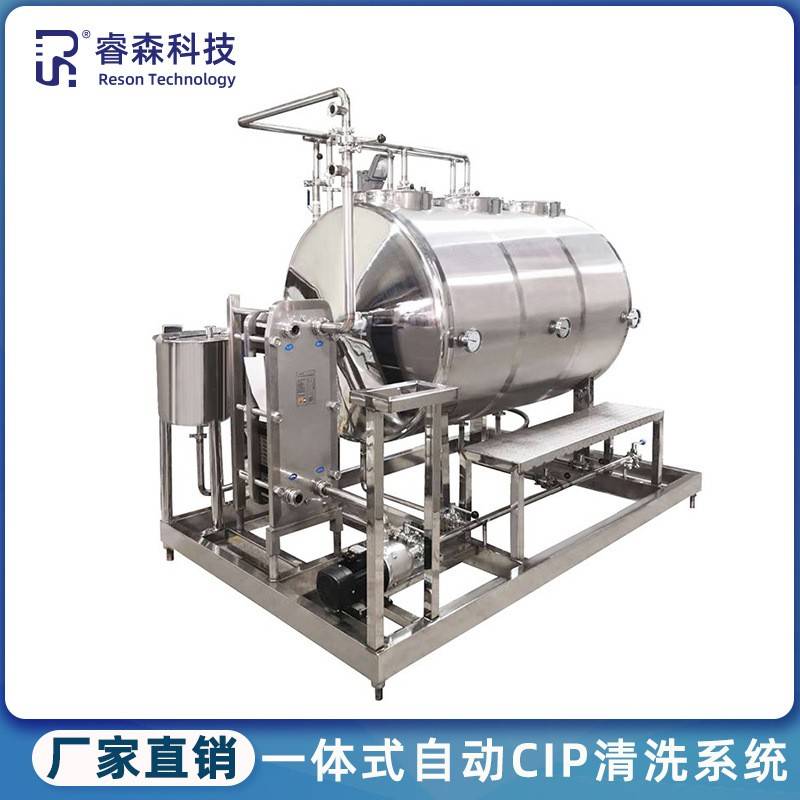 一体式可移动CIP清洗系统发酵罐CIP清洗器配液配料罐CIP清洗机