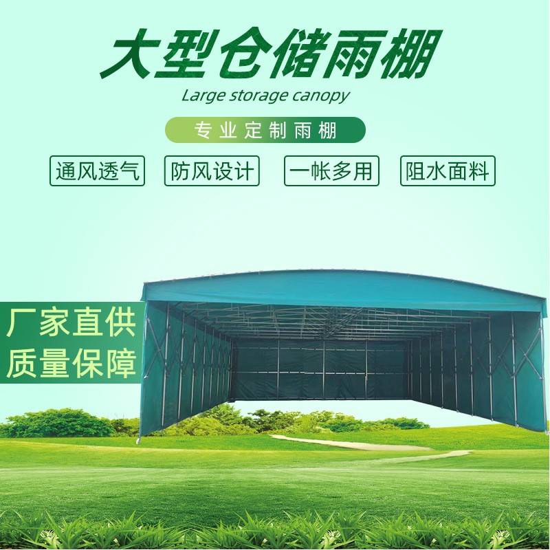 大型挡雨棚金属框架雨棚伸缩式折叠遮阳棚户外活动仓库推拉遮阳篷