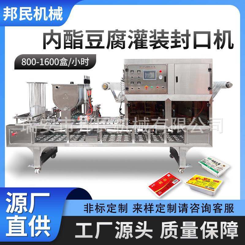 嫩豆腐包装机全自动一出二内酯豆腐灌装封口机日期打码定制封膜机,办公设备/耗材/相关服务,封口机,淘宝优惠券,粉丝福利购,淘宝优惠卷