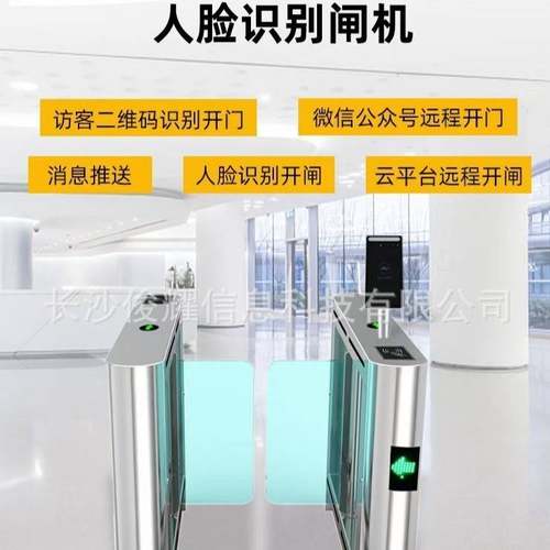 智慧社区企业学校酒店人脸识别门禁SXT指纹门禁考勤一体摆闸机