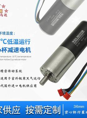 深圳直流无刷减速电机12V微型调速电机1636配驱动厂家自动