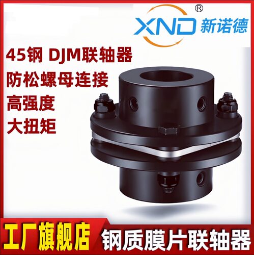 DJM08型单型膜片联轴器厂/DJM8单节不锈钢膜片联轴器工厂/外径194