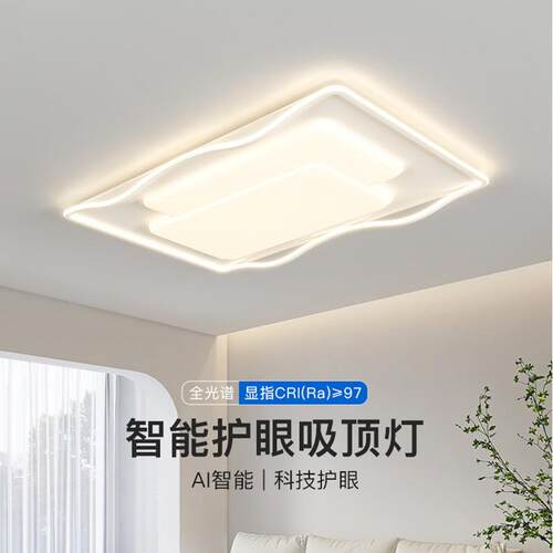 客灯95现代简约大气主灯225新款极简全光谱厅护卧室书0房吸顶眼灯