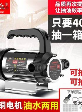 电动抽油泵12MISV2220V4伏自吸泵两柴油泵用抽水泵抽油器家V用麦