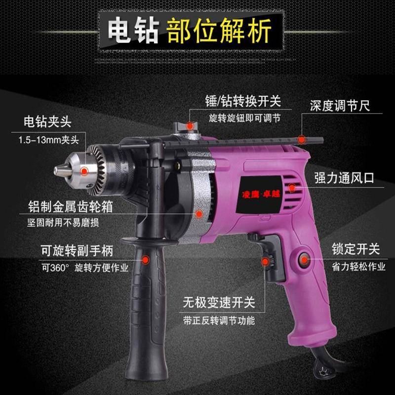 用功13冲击钻多能电钻你手家电转调迷速冲击钻小微型电锤电动工具