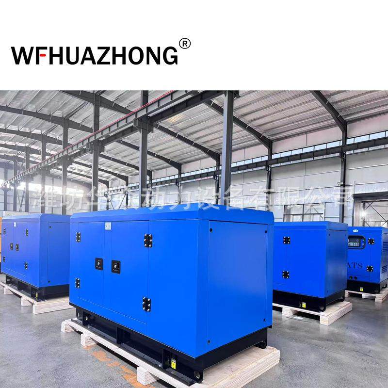 潍15/20/3自0/32KW静音发柴机四保护动低噪电10kw电机音应急柴油