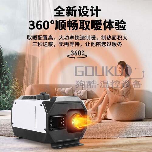 车加热器柴暖数码卧式一机12V2驻4V柴油暖风机车汽车FH002-5K货加