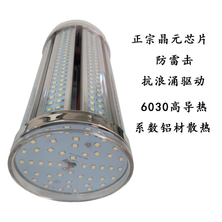 带罩LED玉米灯足功率60WW8010W防潮IP5e4led-5W-防尘大功率铝材ld