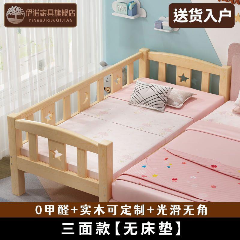 连见详情实木单人童床男孩婴儿儿拼接大床加粗护栏公主床床边带儿