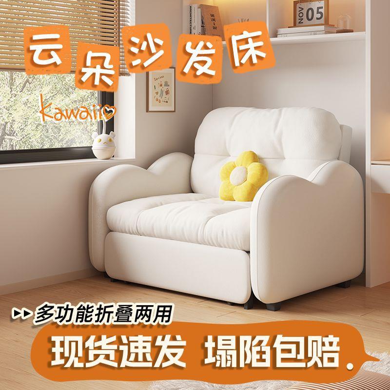 0单人沙发床折叠两用新小225款户型客厅阳台多功能法式云朵QDU小