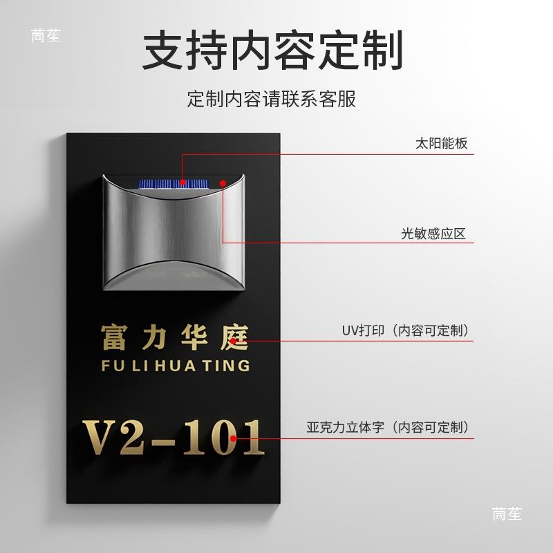 别牌墅家用太阳能充发光门牌t$*&%lzn号码牌雨户外防免布线灯壁灯