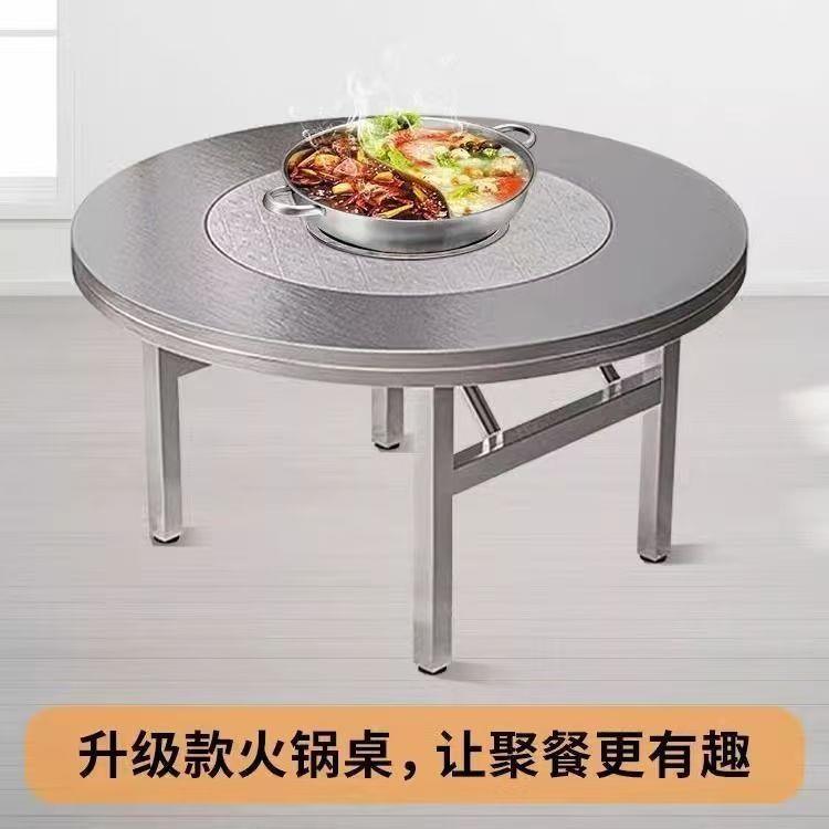 免安装304特KVZ厚锈钢内转置盘折桌大圆桌子家叠用酒不席饭店连体