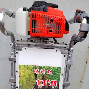 常坑青树机二冲程四冲程挖机汽油树种植植机手提式地钻栽木DSF树