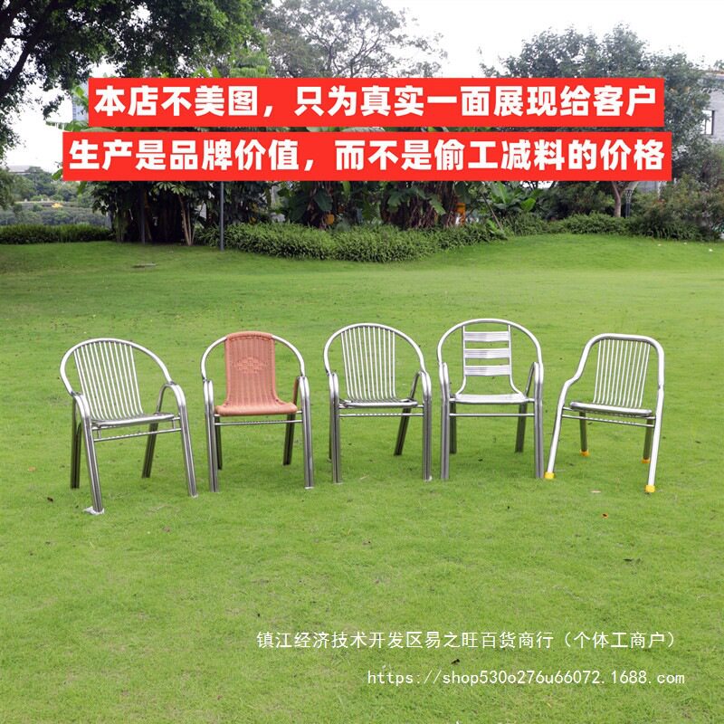不锈钢椅子加厚加固靠背单人户外家用休闲现代简约电脑办公餐椅无